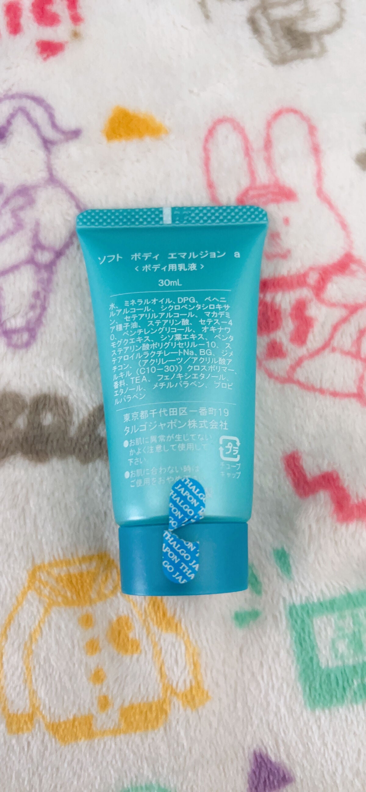 ソフト ボディ エマルジョン a/タルゴ/ボディミルクを使ったクチコミ(2枚目)