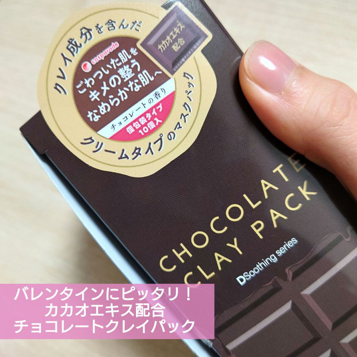 を使ったクチコミ（1枚目）