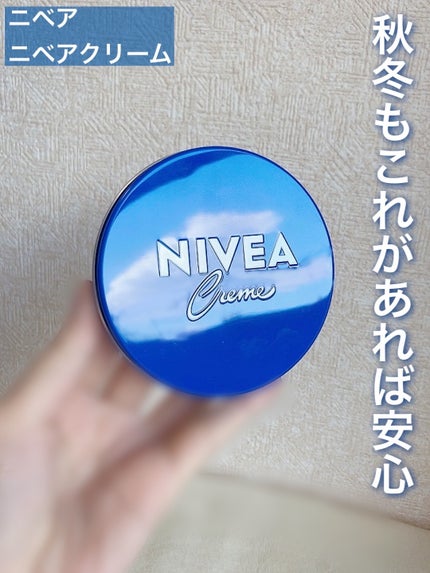 ニベアクリーム/ニベア/ボディクリームを使ったクチコミ(1枚目)
