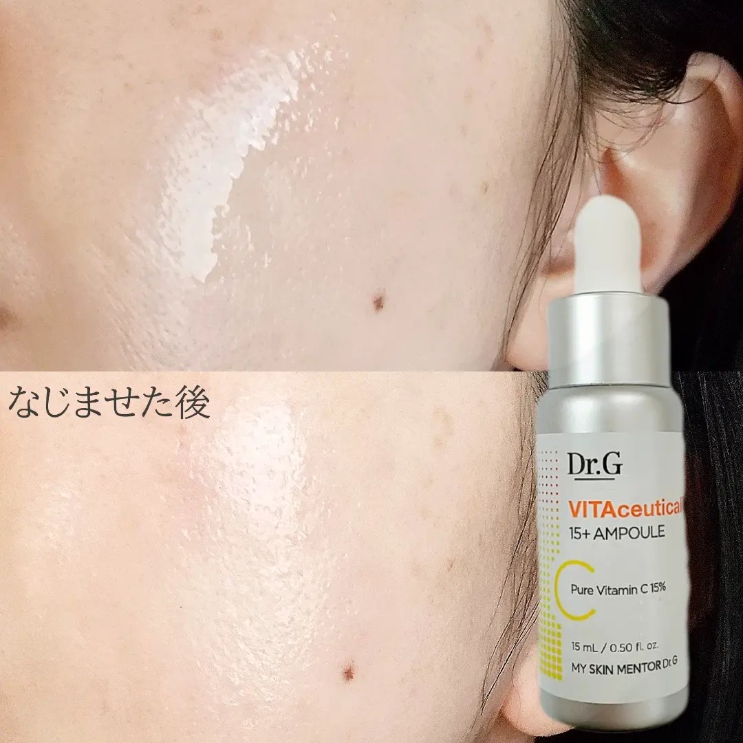 Dr.G ビタシューティカル15＋プラスアンプルのクチコミ「【使い切りレビュー】

Dr.G
ビタシューティカル15＋プラスアンプル

🌱


ピュアビタ.....」（3枚目）