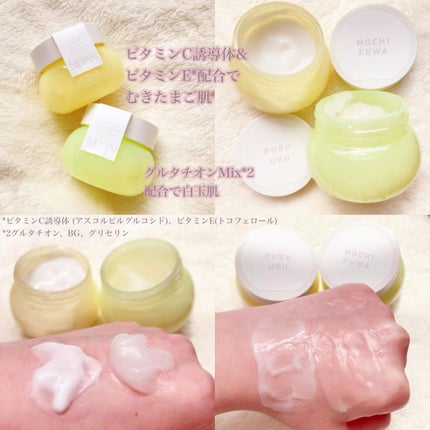 白玉もちウォータークリーム/NUAN/フェイスクリームを使ったクチコミ(2枚目)