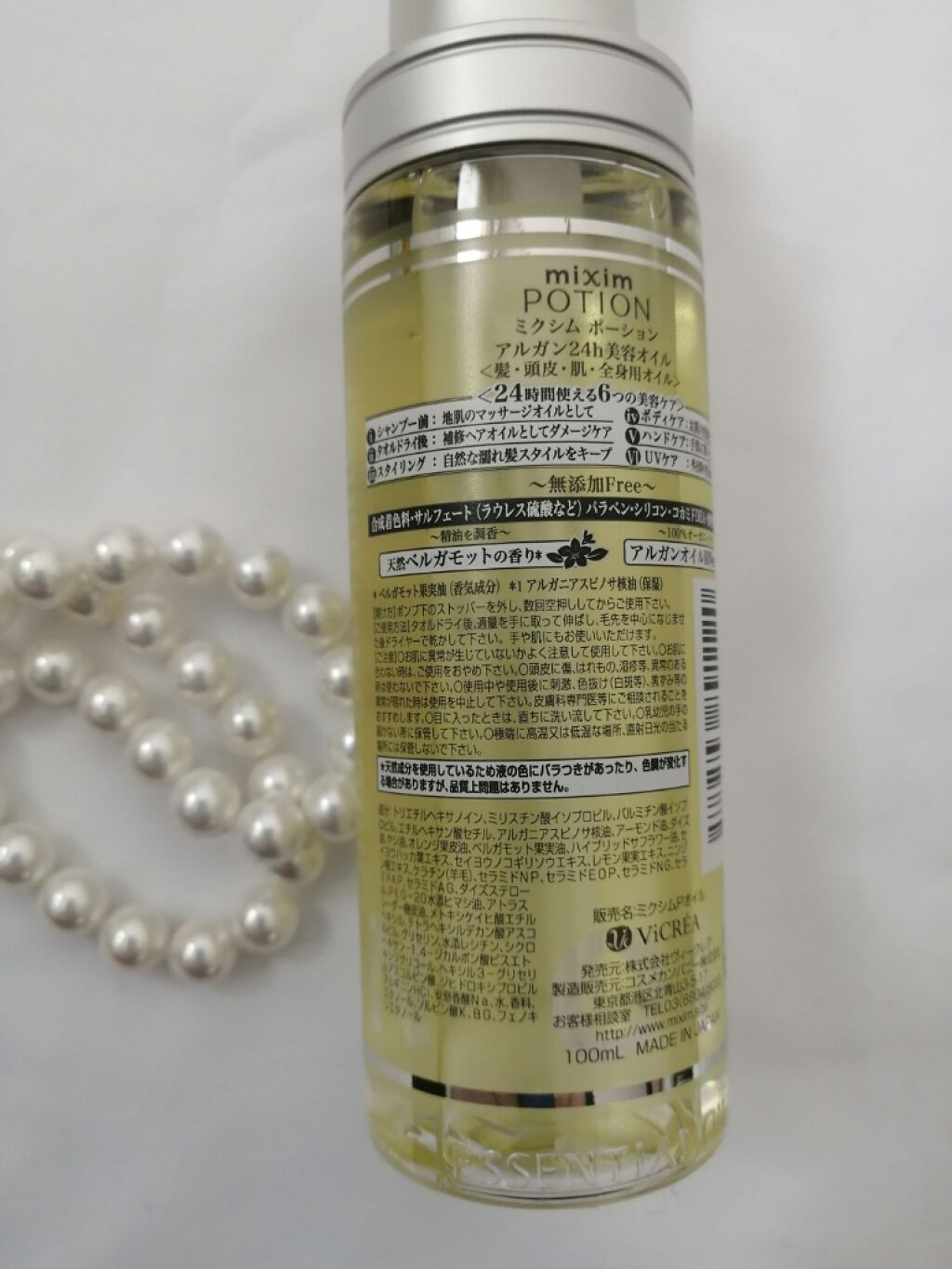 アルガン美容オイル/mixim POTION/ボディオイルを使ったクチコミ（2枚目）