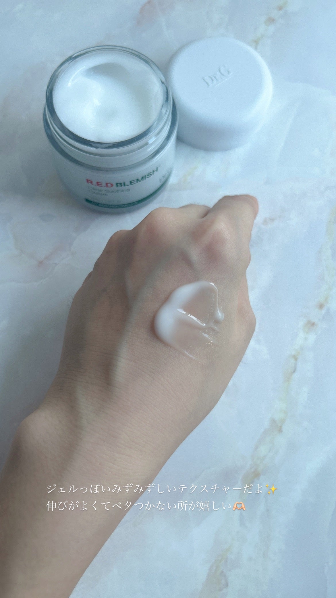 レッドブレミッシュ クリアスージングクリーム/Dr.G/フェイスクリームを使ったクチコミ(7枚目)