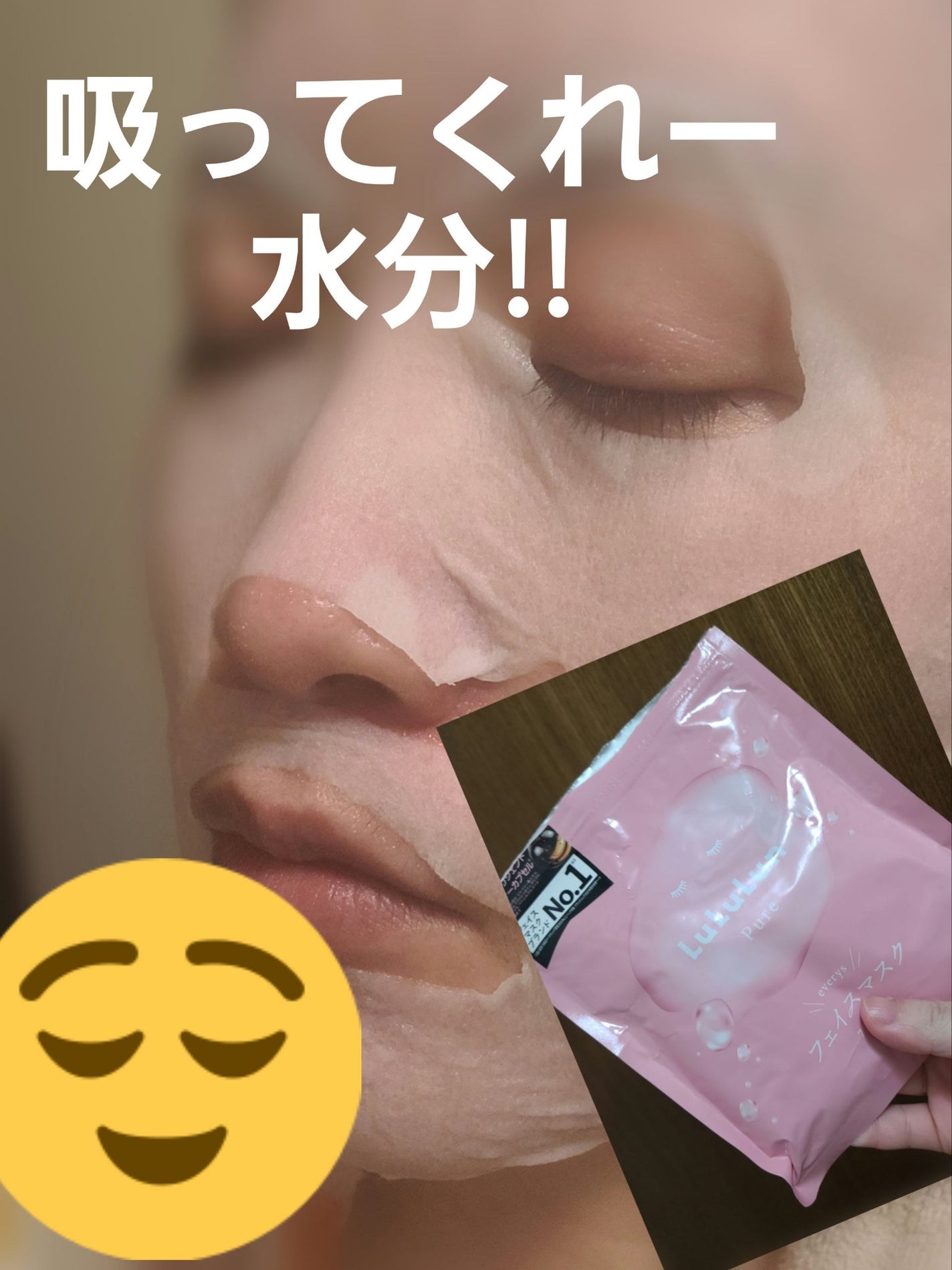 ルルルンピュア エブリーズ/ルルルン/シートマスク・パックを使ったクチコミ(1枚目)