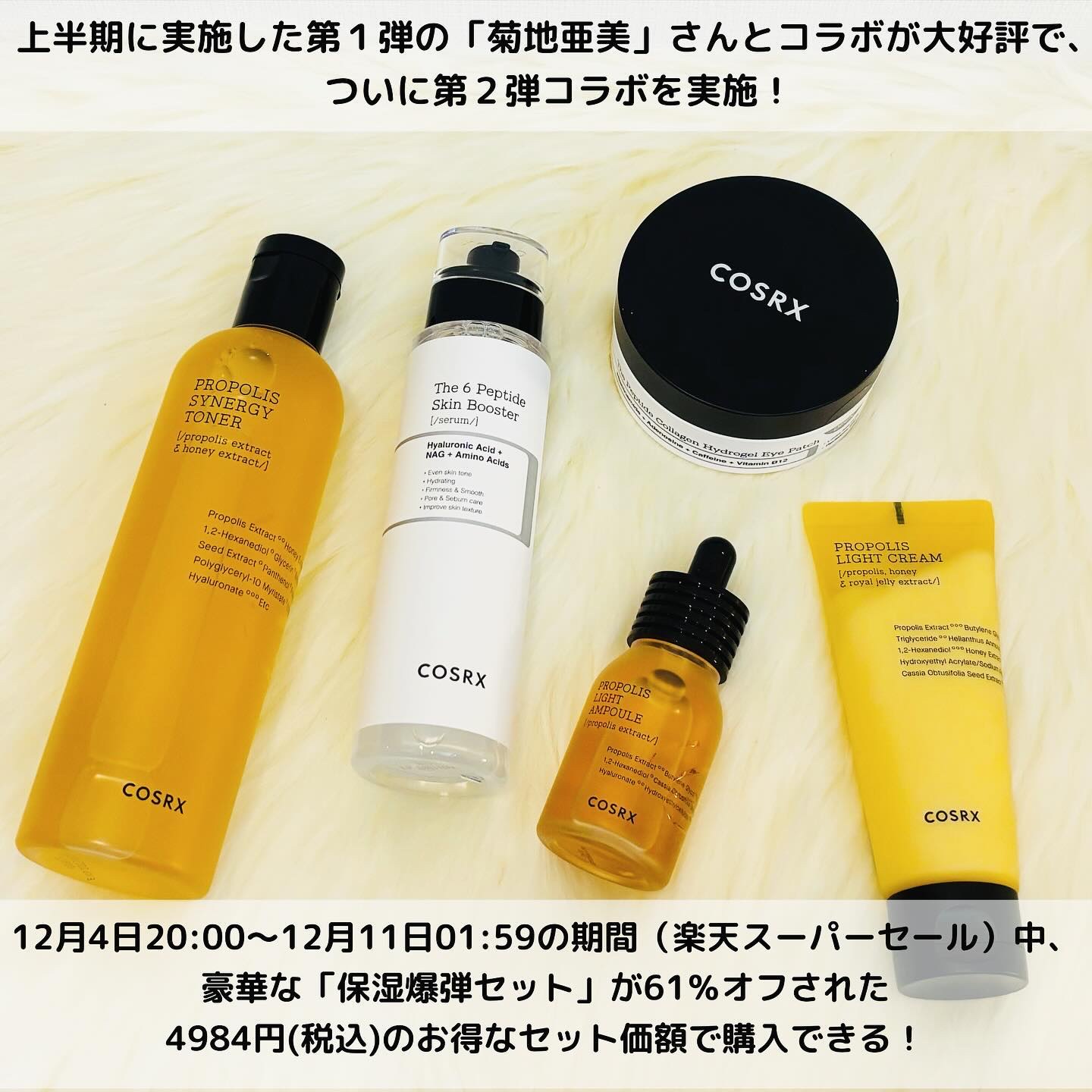 フルフィットプロポリスシナジートナー/COSRX/化粧水を使ったクチコミ（2枚目）