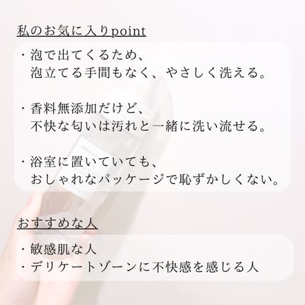 ピュア&ソフトフェミニンウォッシュ /AROMATICA/デリケートゾーンケアを使ったクチコミ(3枚目)