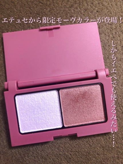 エテュセ アイエディション(カラーパレット)/ettusais/アイシャドウパレットを使ったクチコミ(1枚目)