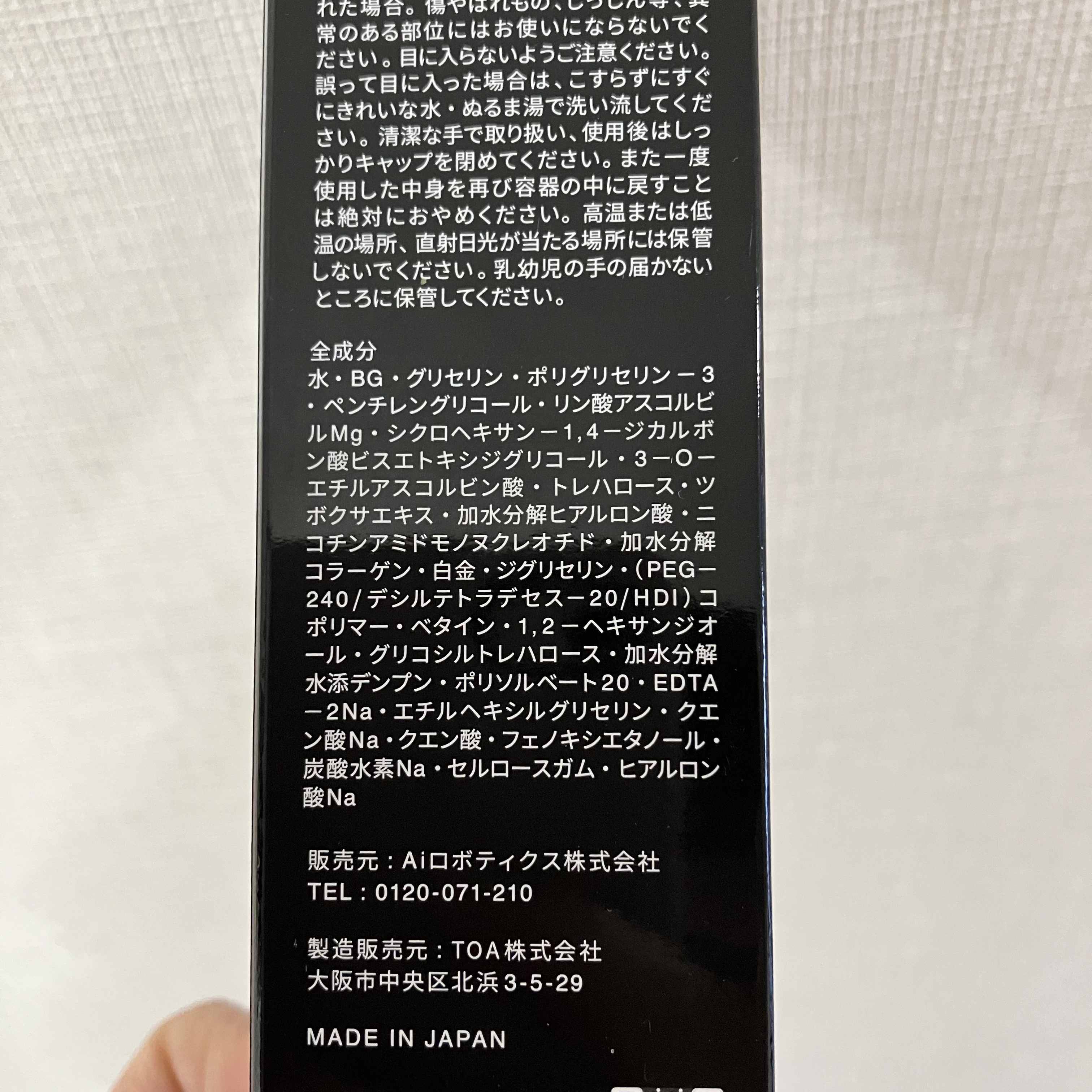 エレキローション/Brighte/ミスト状化粧水を使ったクチコミ（2枚目）