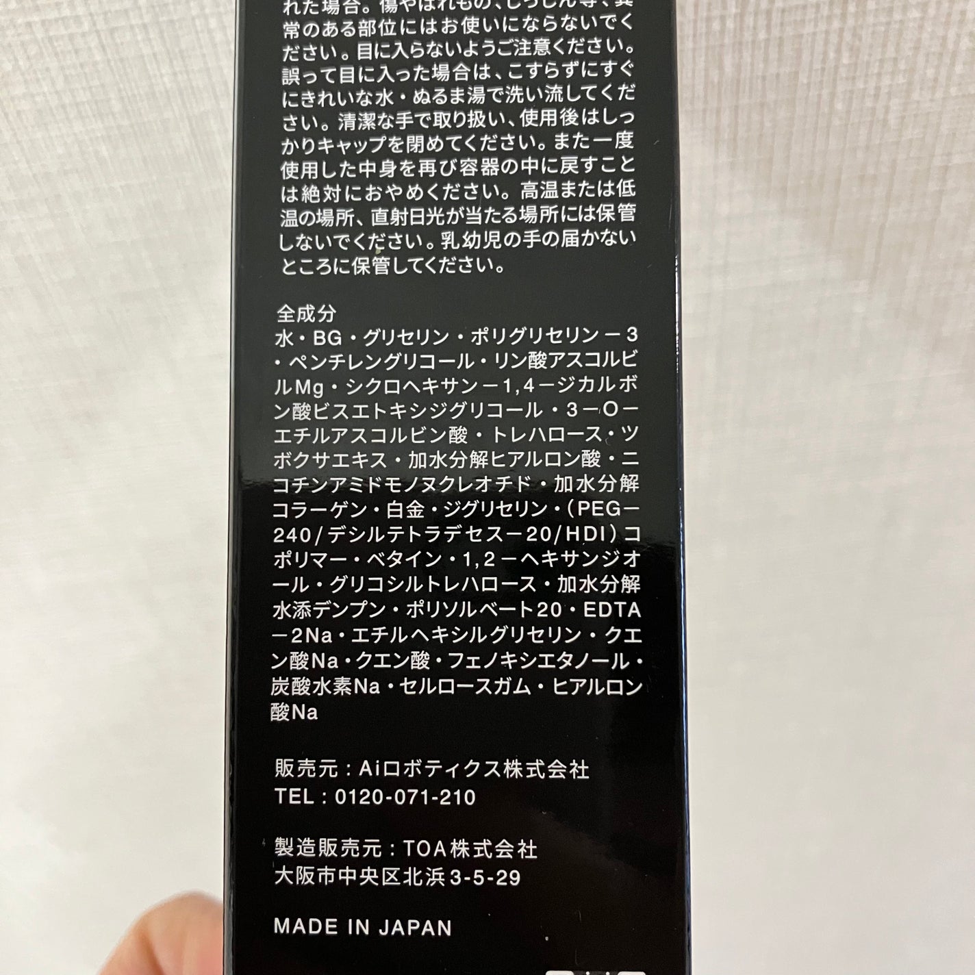 エレキローション/Brighte/ミスト状化粧水を使ったクチコミ(2枚目)