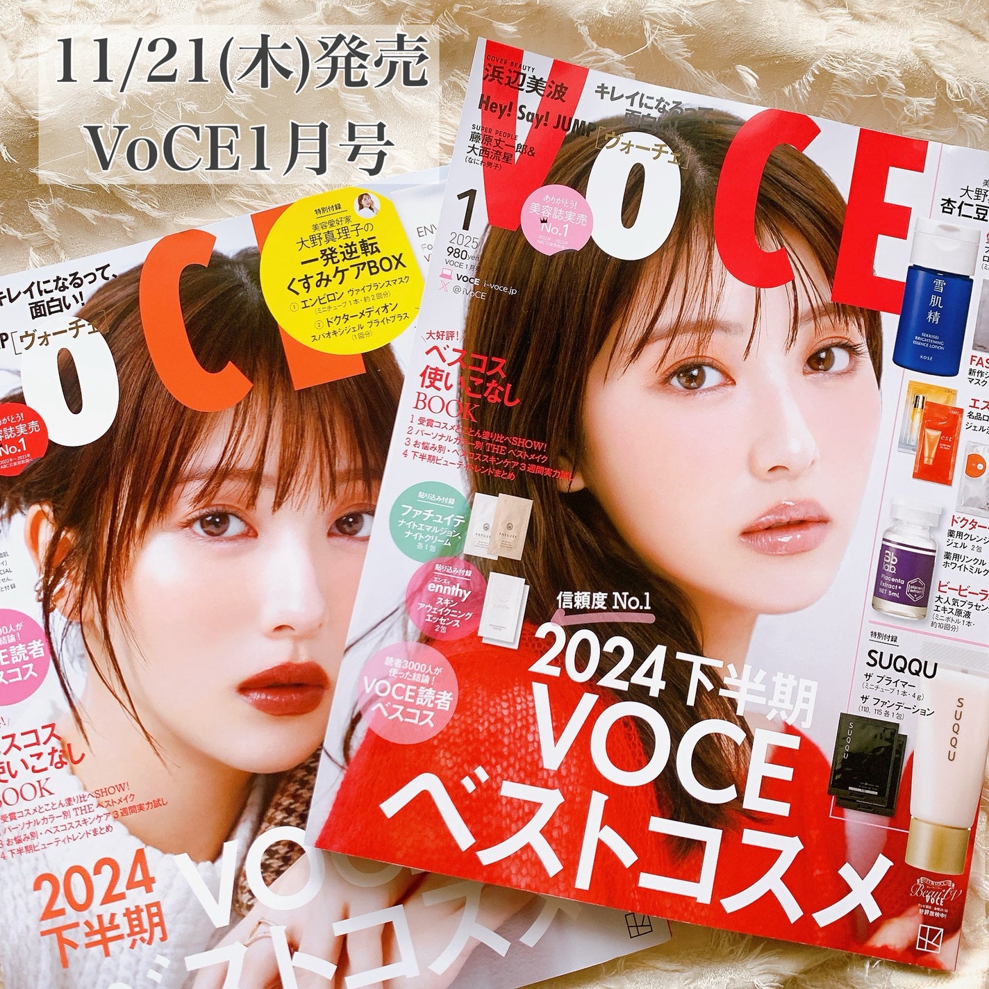 あずみ♡投稿ある方インスタもフォロバ♡ on LIPS 「買わない理由がないVoCE1月号❤️大野真理子さま監修の付録..」(1枚目)