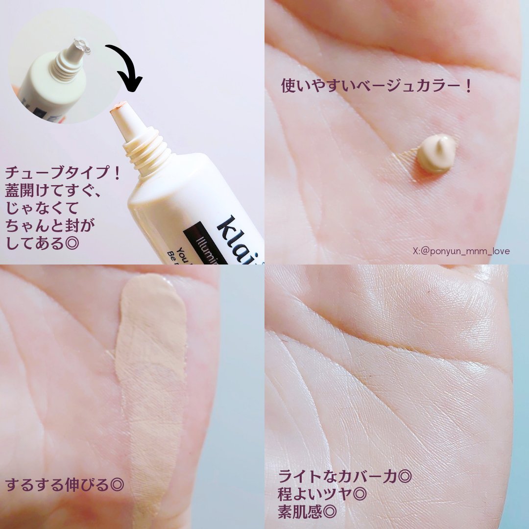 イルミネーティングサプルブレミッシュクリーム(40ml)/Klairs/化粧下地を使ったクチコミ（2枚目）