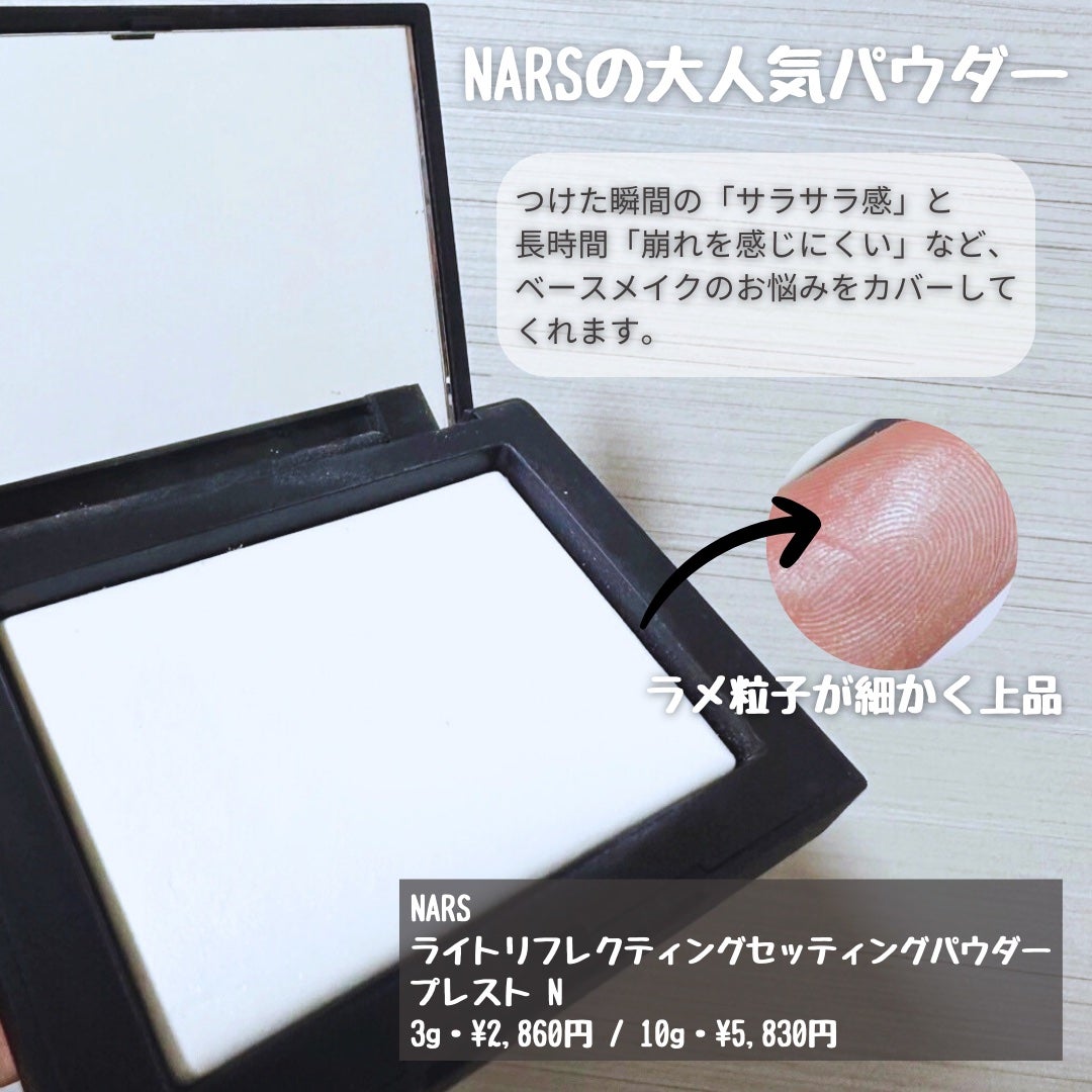 ナナ様 ライトリフレクティングセッティングパウダー プレスト ジャンボ 16g ナナ様 ライトリフレクティングセッティングパウダー プレスト