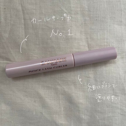 クイックラッシュカーラー/キャンメイク/マスカラ下地を使ったクチコミ(1枚目)