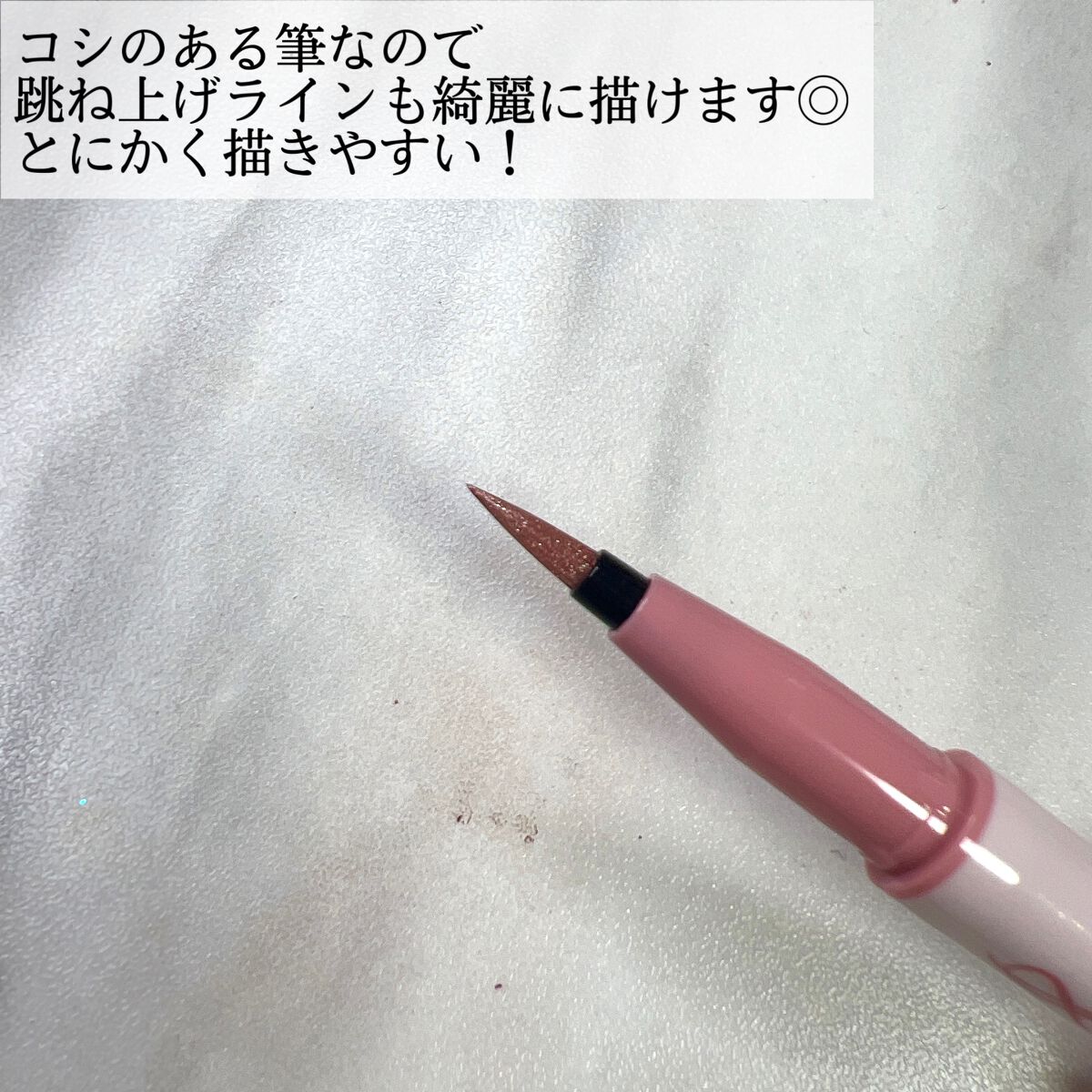 プライムリキッドアイライナー リッチジュエル/ヒロインメイク/リキッドアイライナーを使ったクチコミ(3枚目)