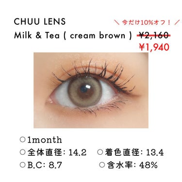 Milk & Tea(cream brown)/chuu LENS/カラーコンタクトレンズを使ったクチコミ（2枚目）