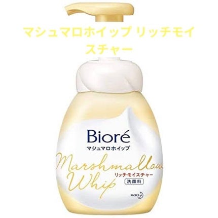 マシュマロホイップ リッチモイスチャー/ビオレ/泡洗顔を使ったクチコミ(1枚目)