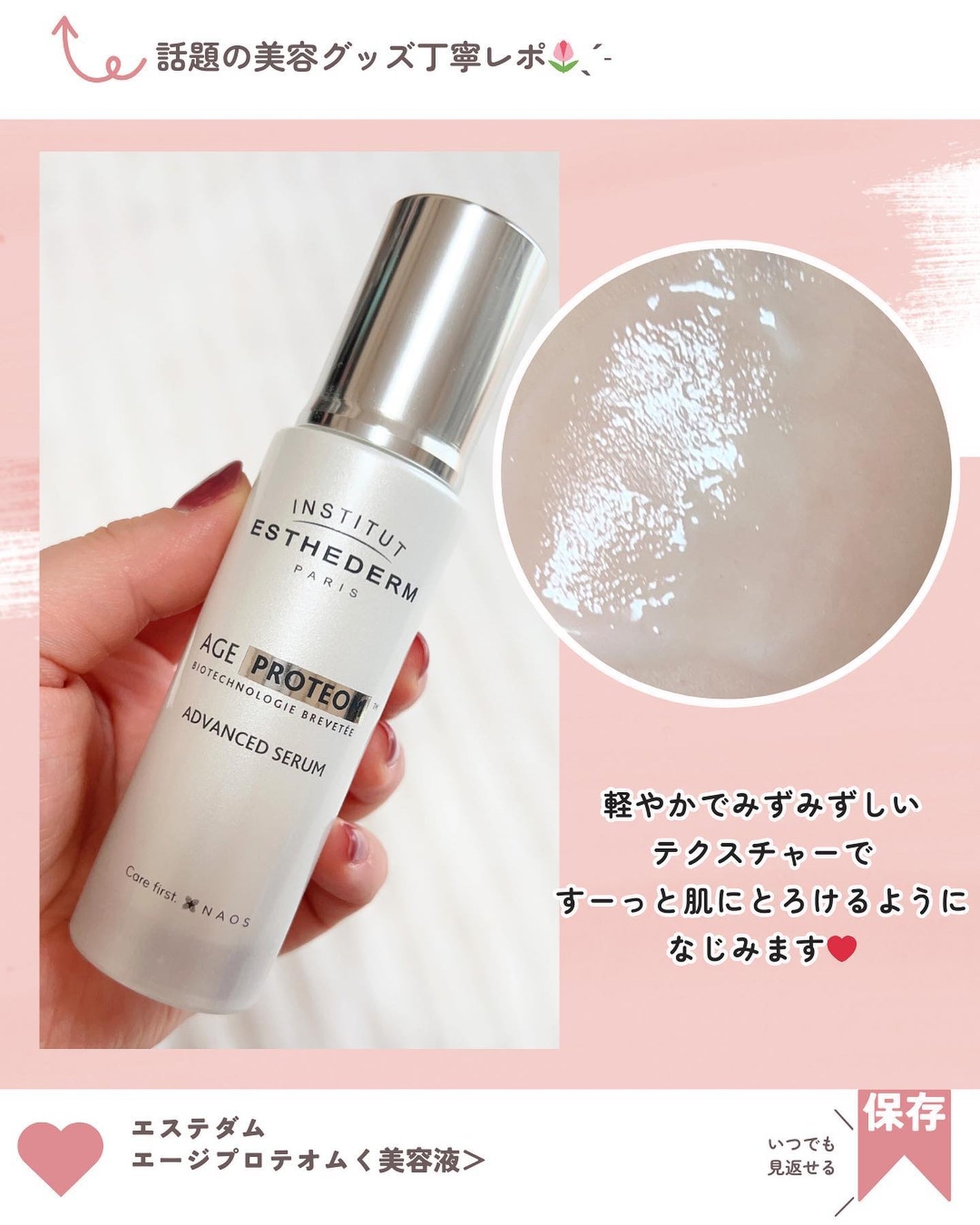 lala on LIPS 「フランスで人気ブランドのスキンケアブランドから❤️登場しました..」(2枚目)
