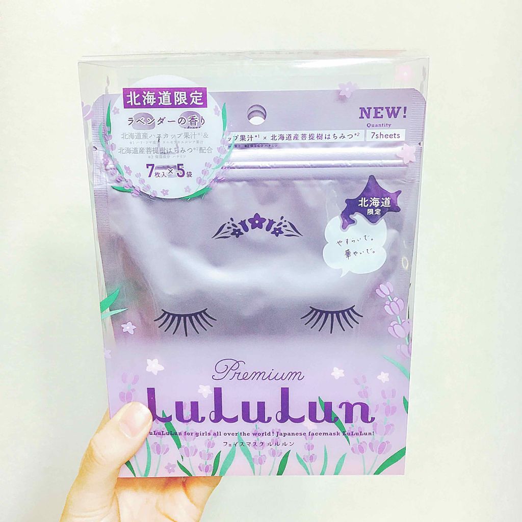 北海道ルルルン(ラベンダーの香り)/ルルルン/シートマスク・パックを使ったクチコミ(1枚目)