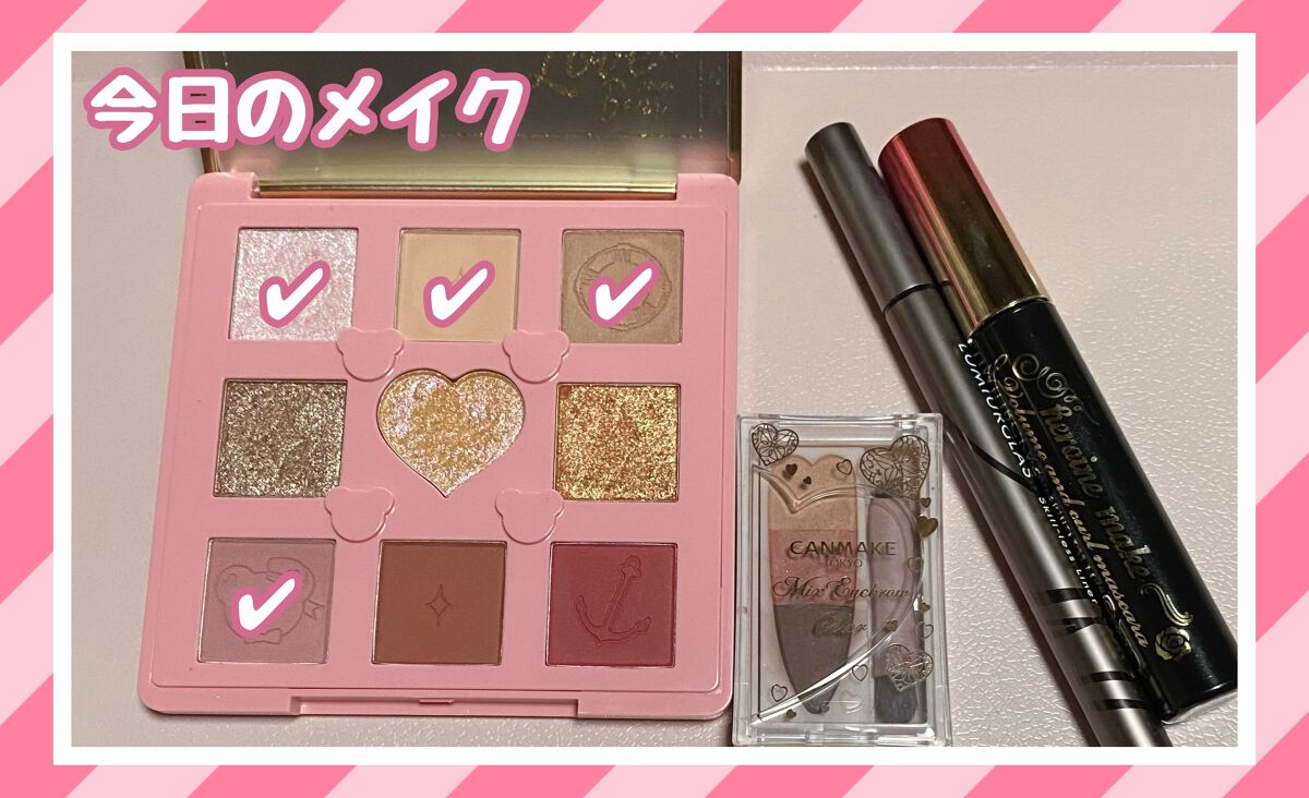 ボリューム＆カールマスカラ アドバンストフィルム/ヒロインメイク/マスカラを使ったクチコミ（1枚目）