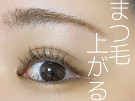 クイックラッシュカーラー/キャンメイク/マスカラ下地を使ったクチコミ(1枚目)