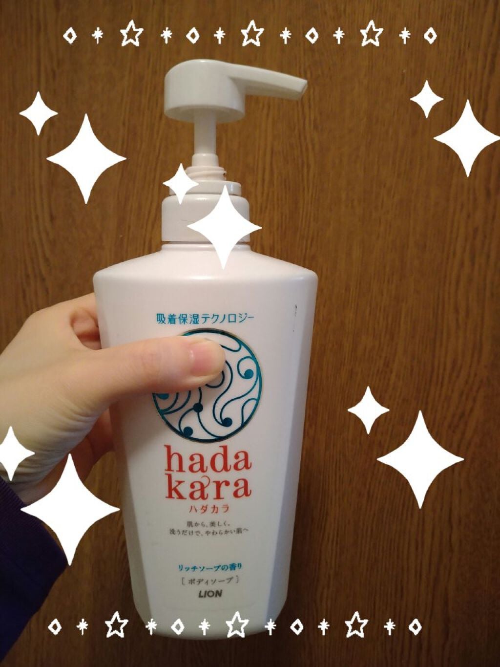 hadakara ボディソープ リッチソープの香り/hadakara/ボディソープを使ったクチコミ(1枚目)