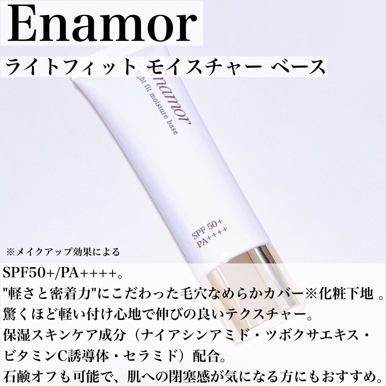 ライトフィット ハーフグロウ クッションファンデーション 01 ライト/Enamor/クッションファンデーションを使ったクチコミ（2枚目）