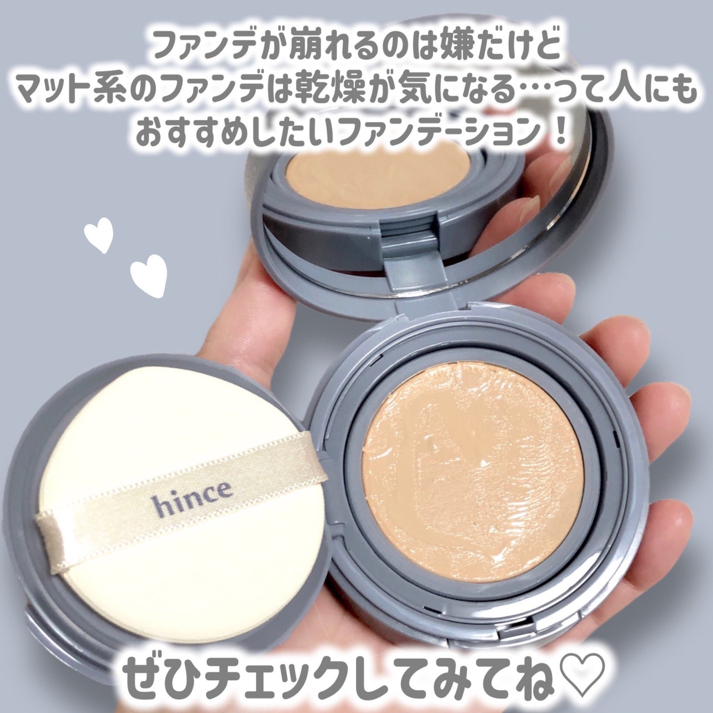 セカンドスキンメッシュマットクッション/hince/クッションファンデーションを使ったクチコミ(5枚目)