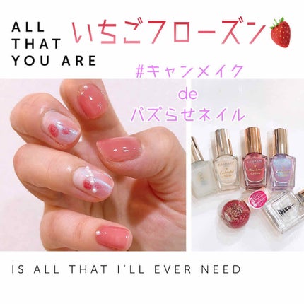 カラフルネイルズ/キャンメイク/マニキュアを使ったクチコミ(1枚目)