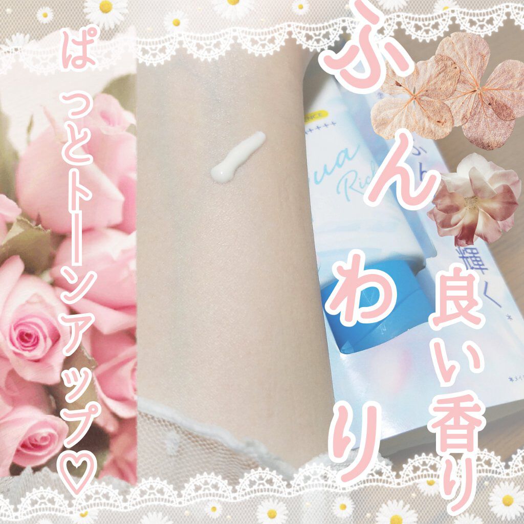 ビオレUV アクアリッチ ライトアップエッセンス/ビオレ/日焼け止めクリームを使ったクチコミ(2枚目)