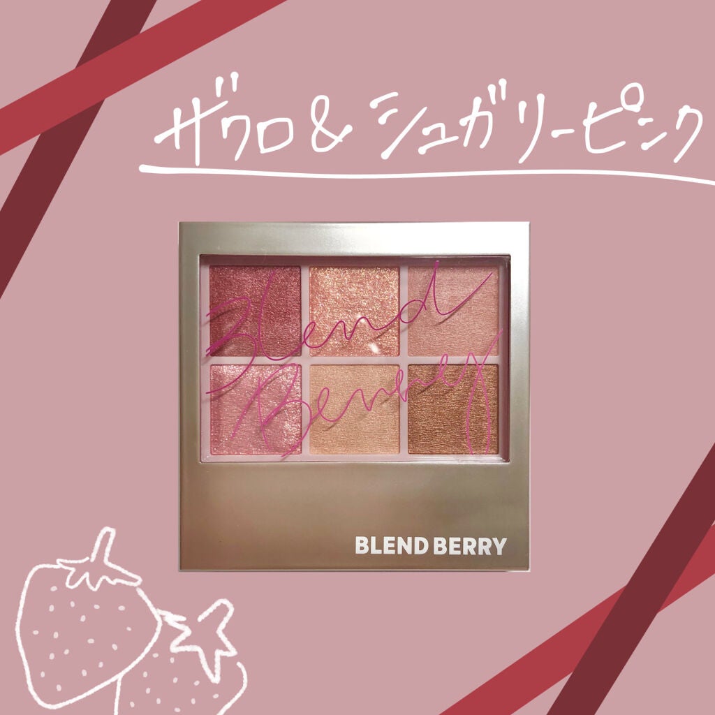 オーラクリエイション/BLEND BERRY/アイシャドウパレットを使ったクチコミ(1枚目)