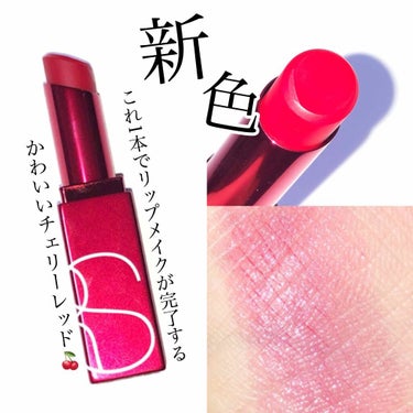 アフターグロー リップバーム 1357/NARS/リップケア・リップクリームを使ったクチコミ（1枚目）