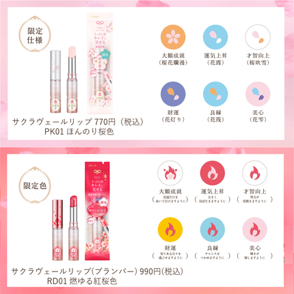 サクラヴェールリップ/パラドゥ/リップクリームを使ったクチコミ(5枚目)