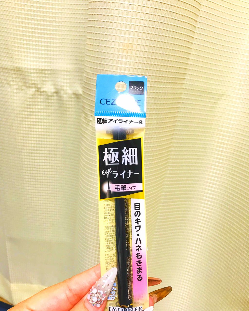 極細 アイライナーR/CEZANNE/リキッドアイライナーを使ったクチコミ(1枚目)