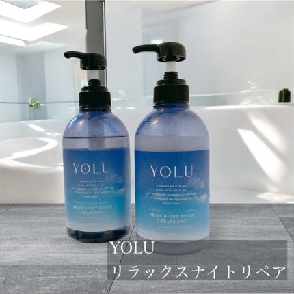 リラックスナイトリペア シャンプー/トリートメント/YOLU/市販シャンプーを使ったクチコミ(1枚目)