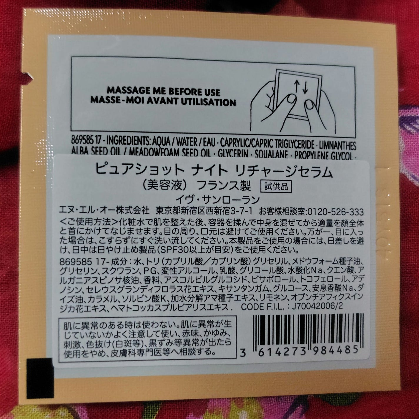 ピュアショット ナイト リチャージセラム/YVES SAINT LAURENT BEAUTE/美容液を使ったクチコミ(2枚目)