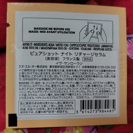ピュアショット ナイト リチャージセラム/YVES SAINT LAURENT BEAUTE/美容液を使ったクチコミ(2枚目)