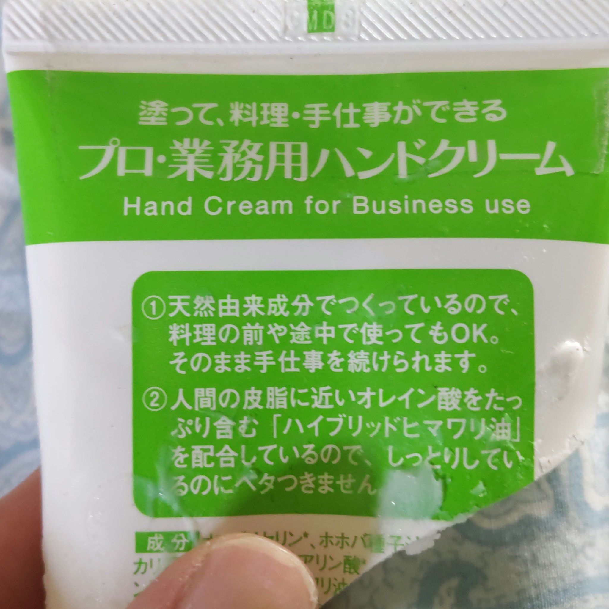 プロ・業務用 ハンドクリーム 無香料 無香料 大容量 120g/プロ・業務用/ハンドクリームを使ったクチコミ（3枚目）