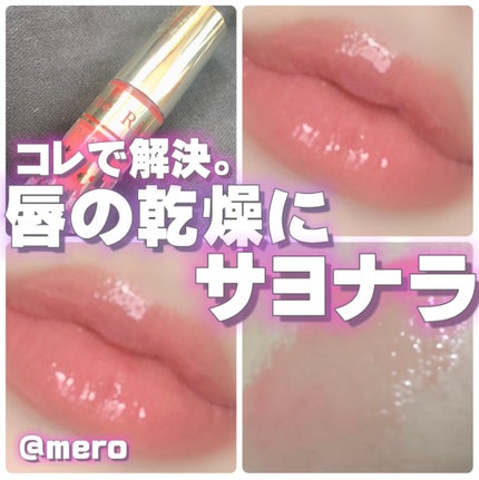 オールインワンティント/シャインリッチ/リップティントを使ったクチコミ(1枚目)