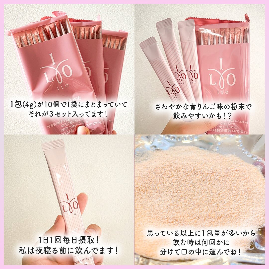 アイロホワイタチオン/東亜製薬/美容サプリメントを使ったクチコミ（3枚目）