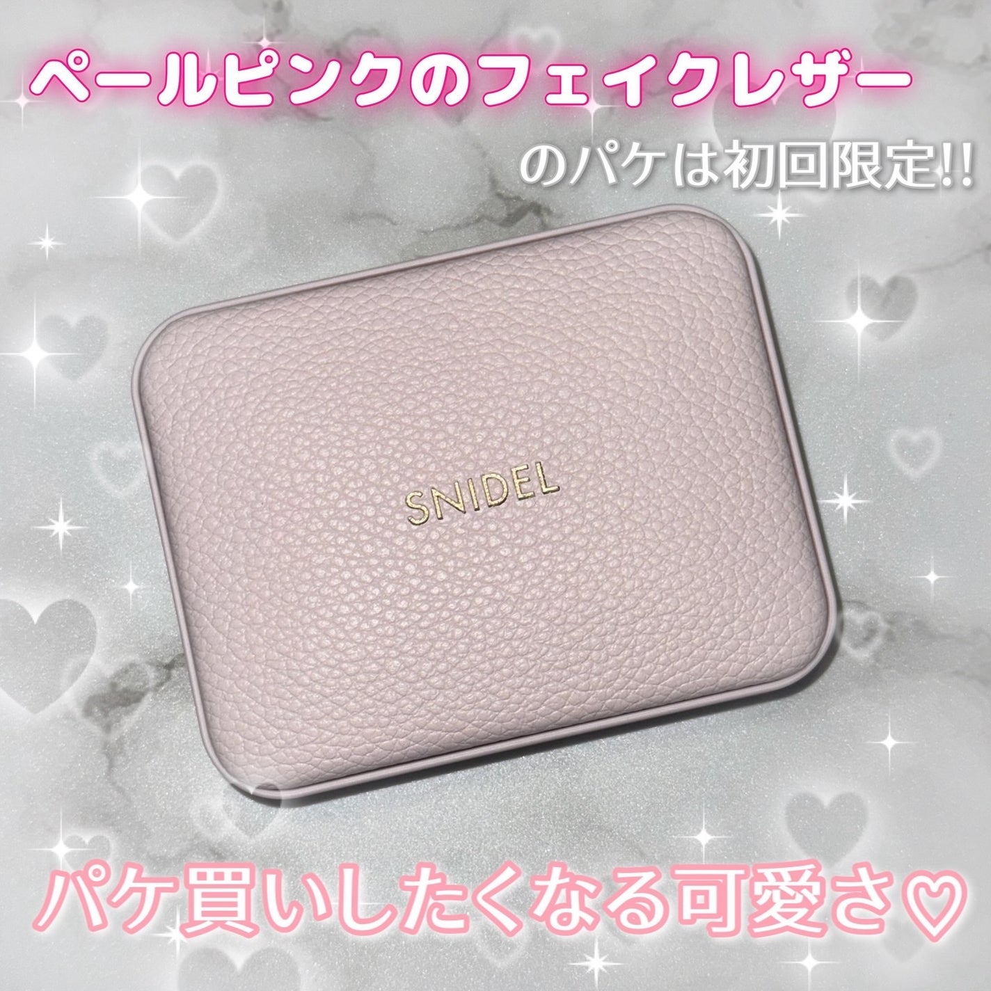 限定アイシャドウパレット】アイデザイナー n|SNIDEL BEAUTYの 限定アイシャドウパレット】アイデザイナー n|SNIDEL BEAUTYの