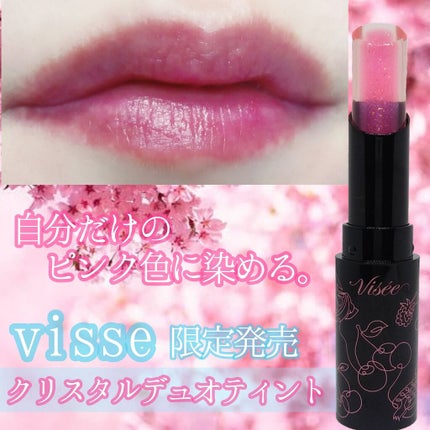 リシェ クリスタルデュオ ティント/Visée/口紅を使ったクチコミ(1枚目)