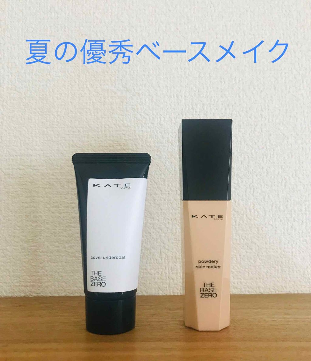 パウダリースキンメイカー/KATE/リキッドファンデーションを使ったクチコミ(1枚目)