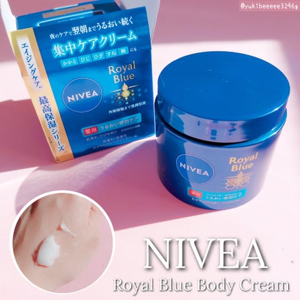 ニベア ロイヤルブルーボディクリーム うるおい密封ケア/ニベア/ボディクリームを使ったクチコミ(1枚目)