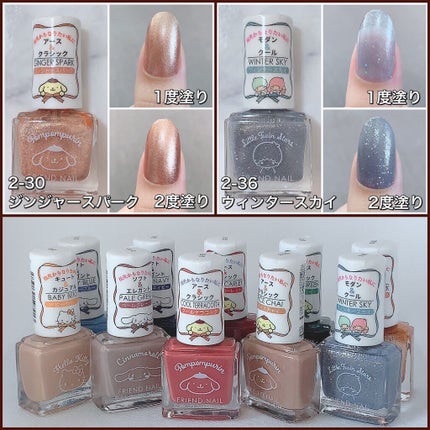 フレンドネイル(リニューアル品) /DAISO/マニキュアを使ったクチコミ(4枚目)