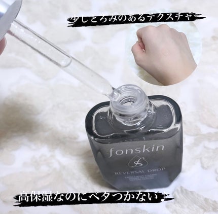 REVERSAL DROP/fonskin/美容液を使ったクチコミ(2枚目)