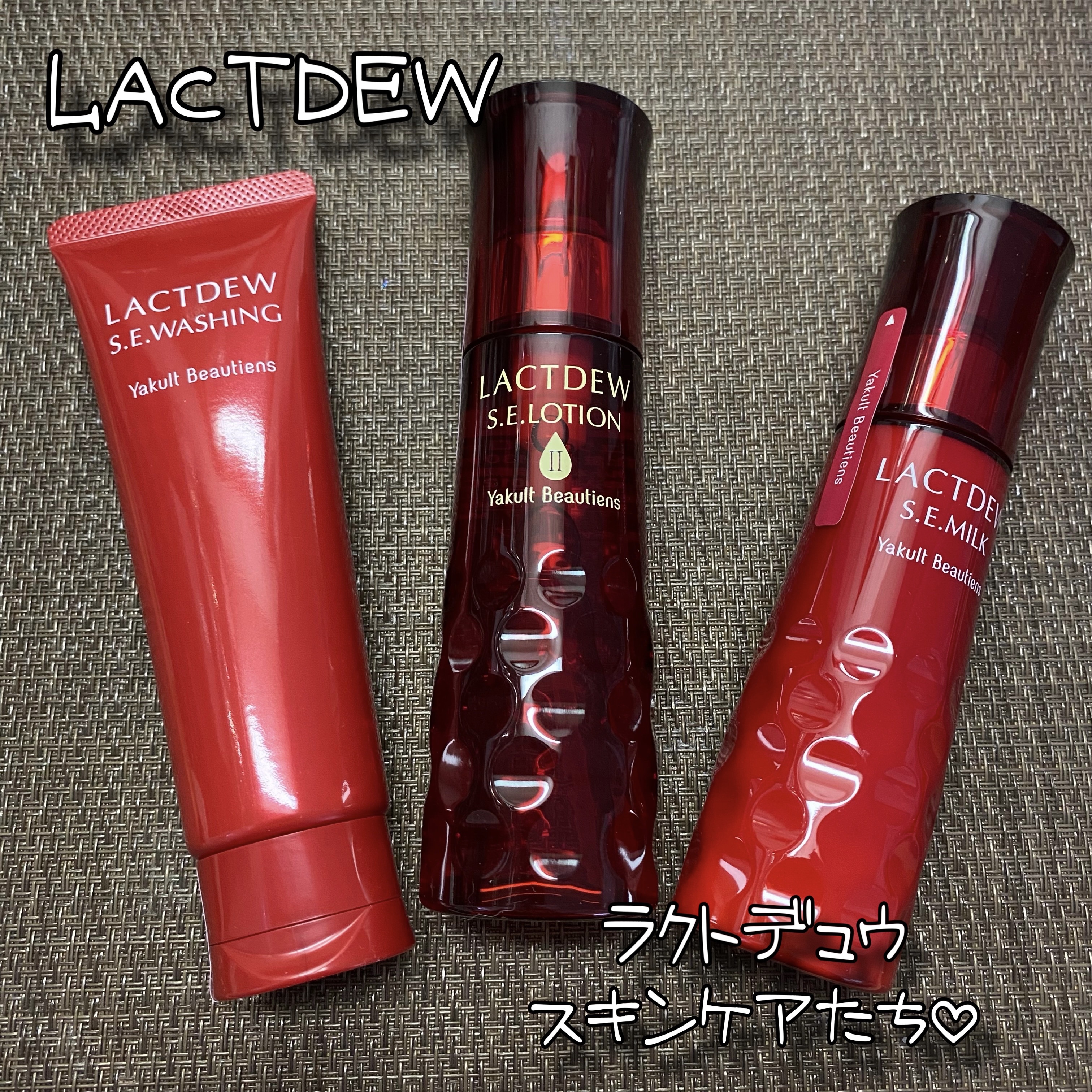  S.E.ミルク /ラクトデュウ/乳液を使ったクチコミ（1枚目）