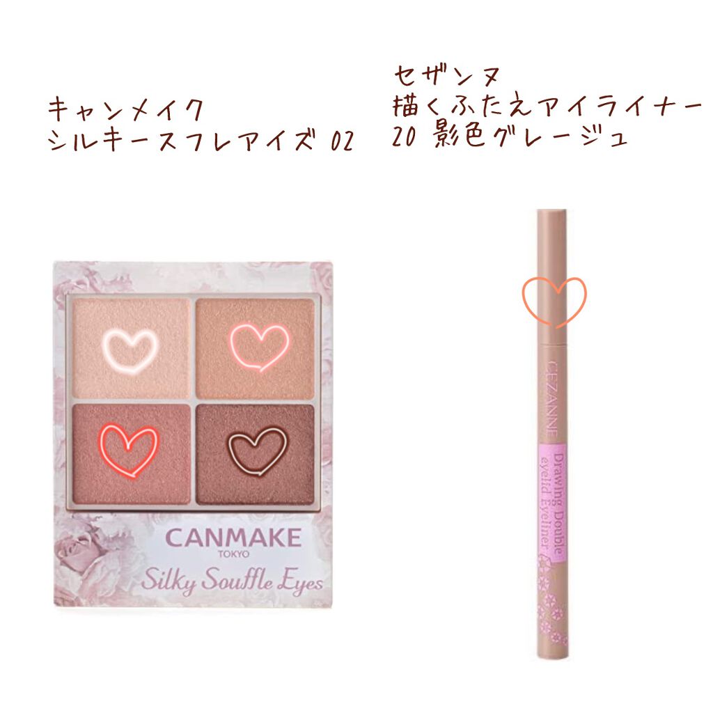 描くふたえアイライナー/CEZANNE/リキッドアイライナーを使ったクチコミ（2枚目）