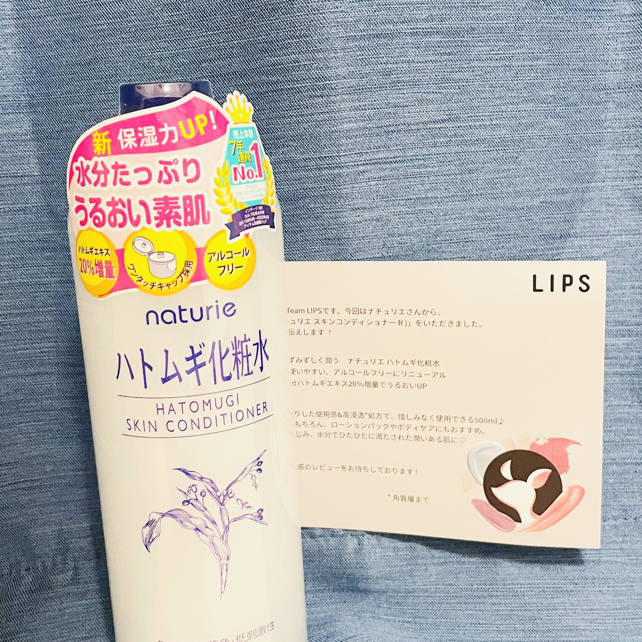 ハトムギ化粧水(ナチュリエ スキンコンディショナー R )/ナチュリエ/化粧水を使ったクチコミ（1枚目）