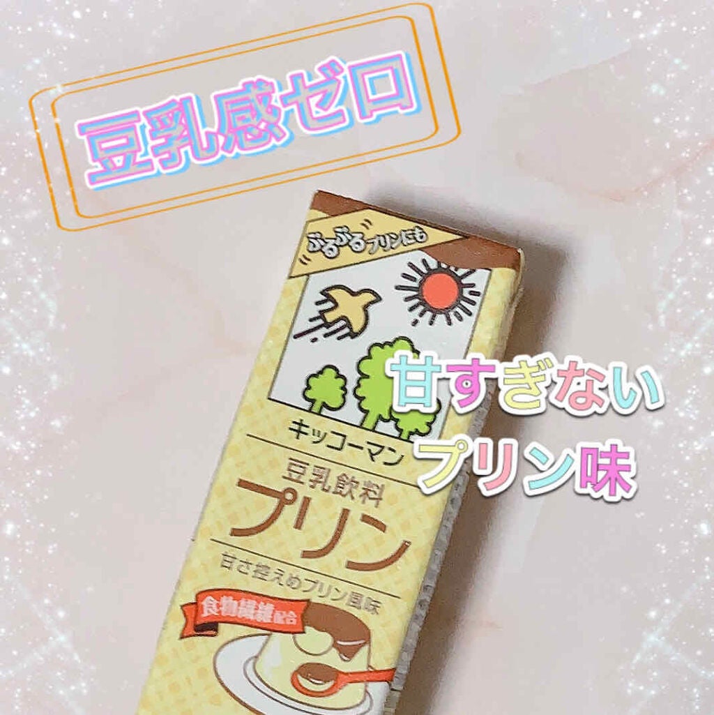 豆乳飲料/キッコーマン飲料/豆乳飲料を使ったクチコミ(1枚目)