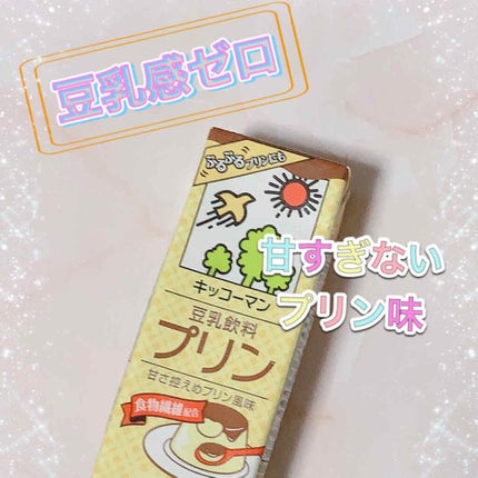豆乳飲料/キッコーマン飲料/豆乳飲料を使ったクチコミ(1枚目)